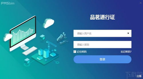 品茗BIM模板工程設計軟件V3.1.0.10668 移動端工程設計新體驗